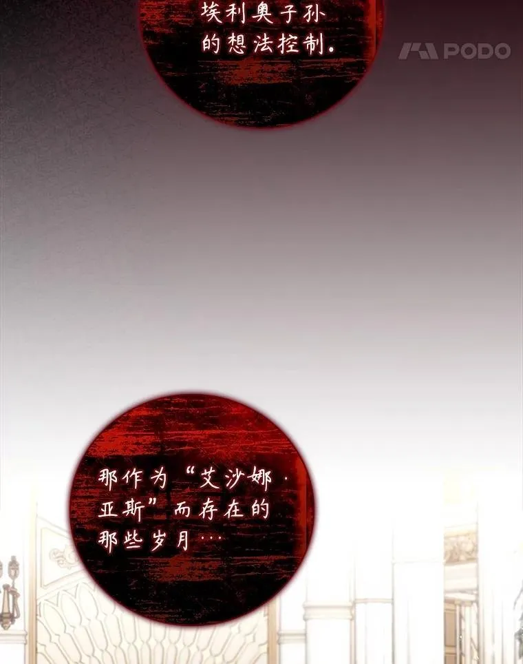 79.最后的决定 第11页