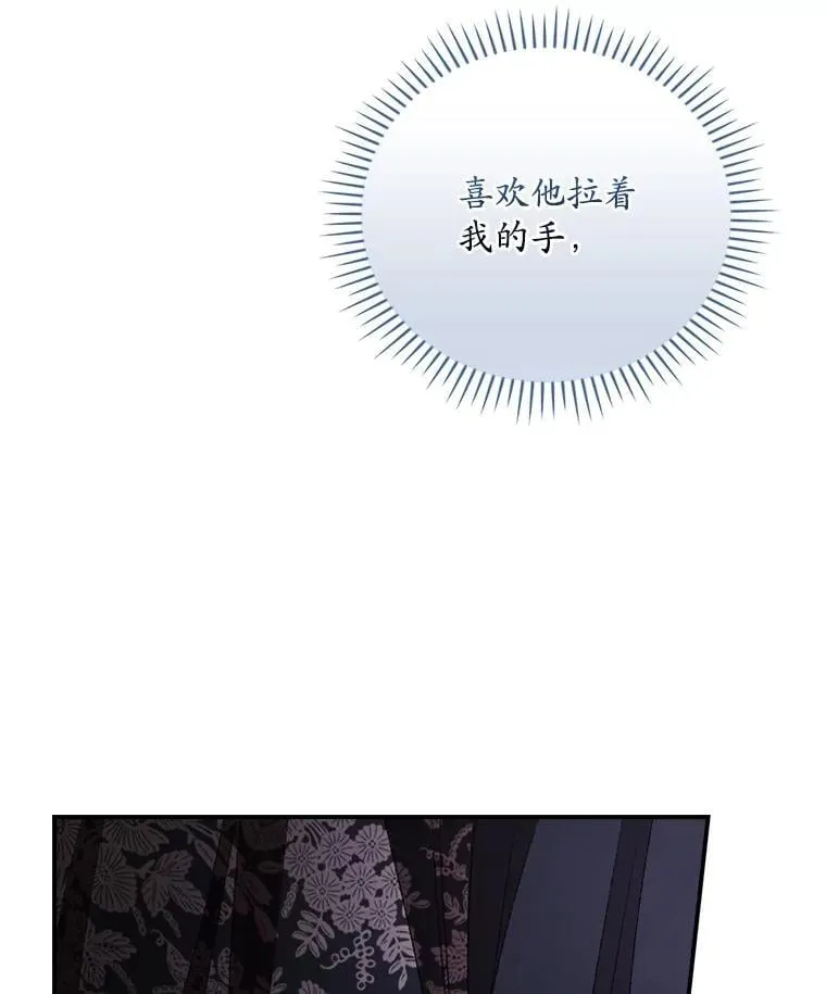 79.最后的决定 第17页