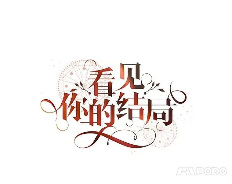 79.最后的决定 第21页