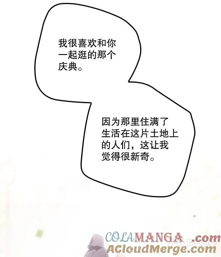 79.最后的决定 第25页