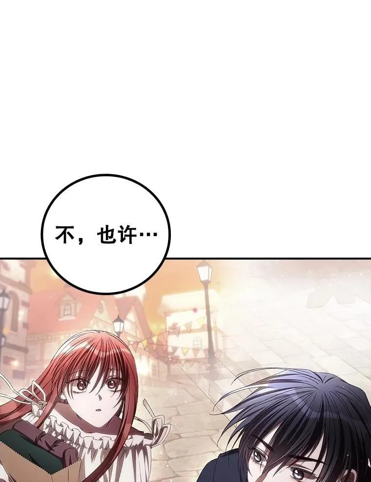 79.最后的决定 第27页
