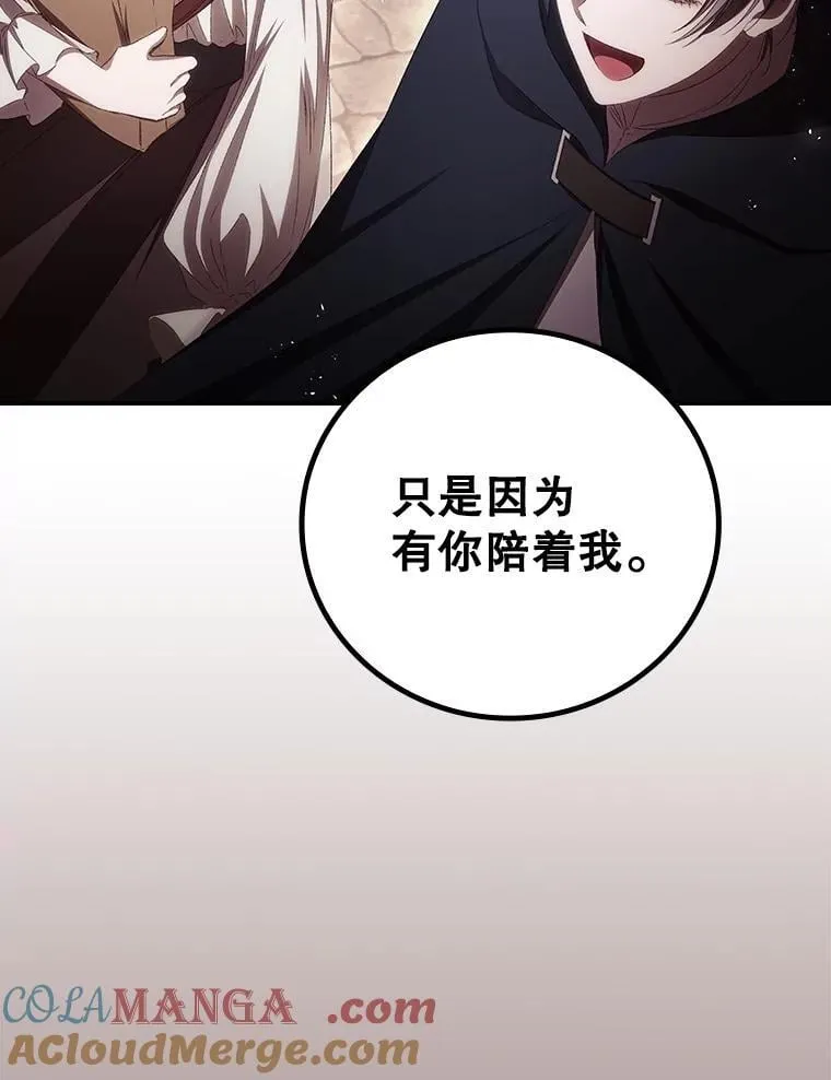 79.最后的决定 第28页
