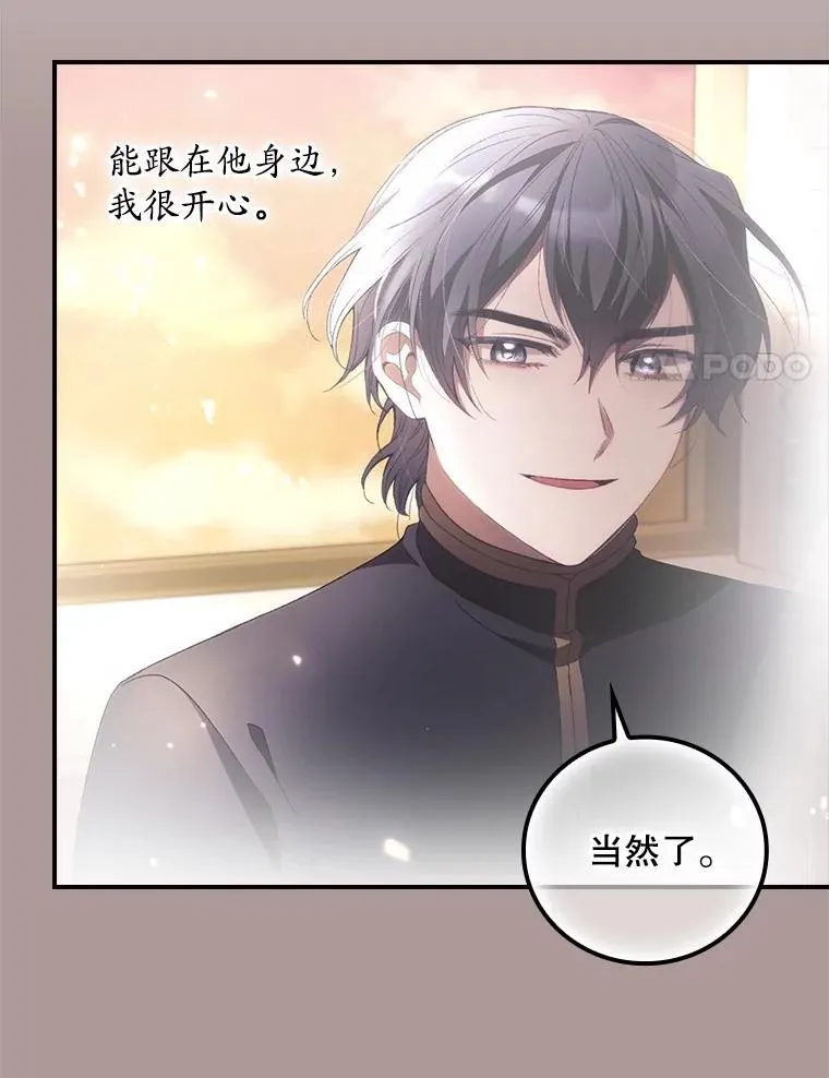 79.最后的决定 第29页