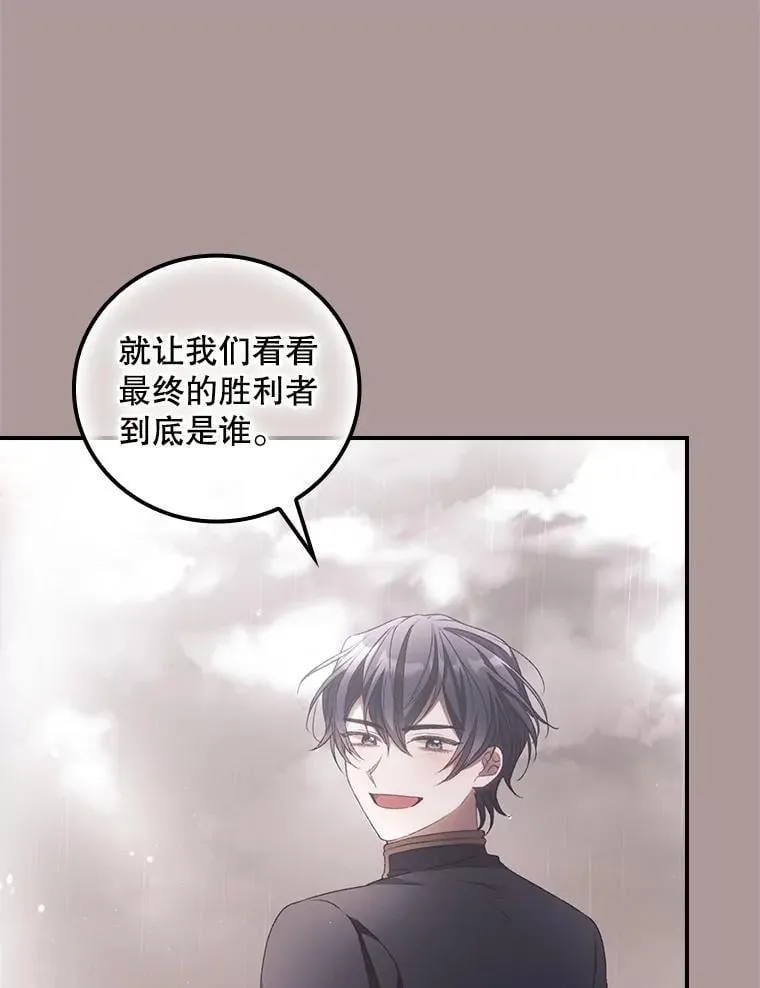 79.最后的决定 第30页
