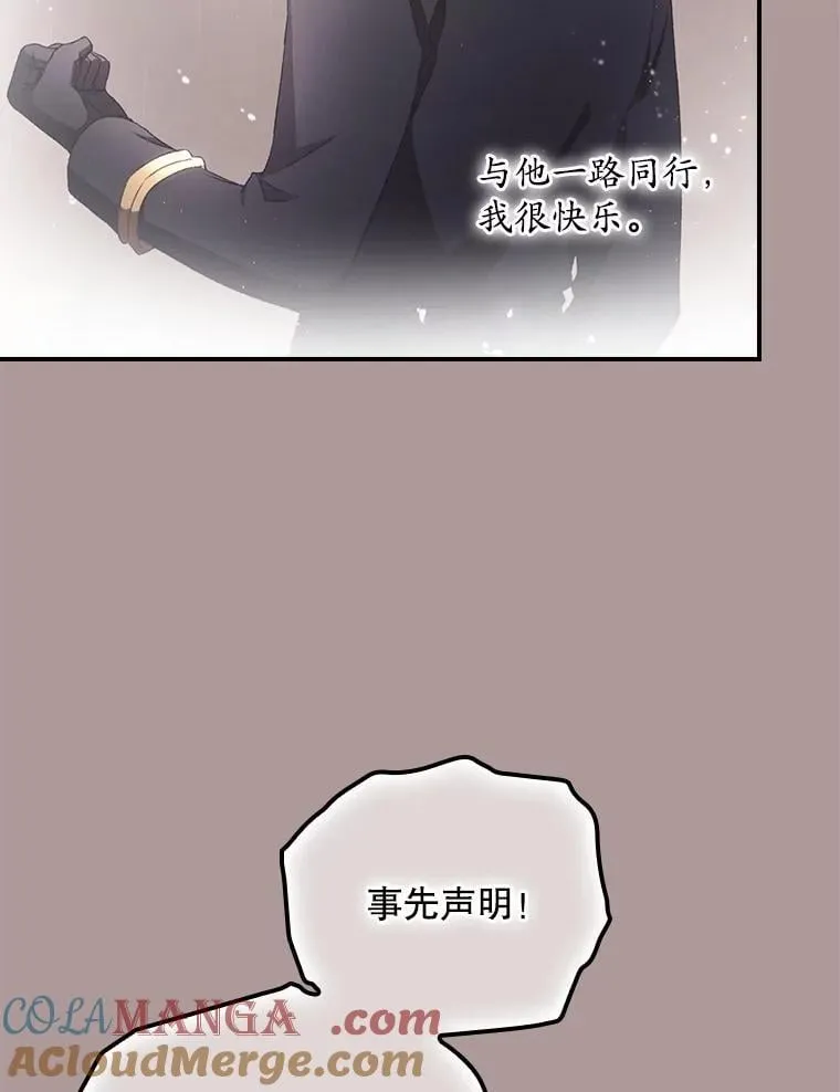 79.最后的决定 第31页