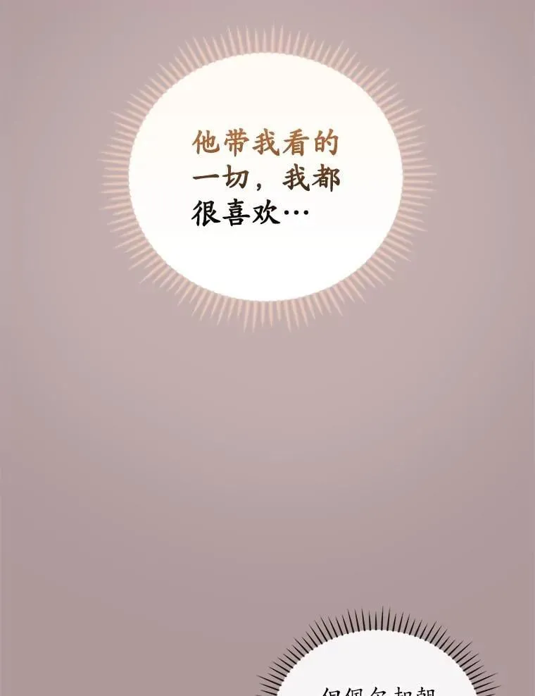 79.最后的决定 第33页