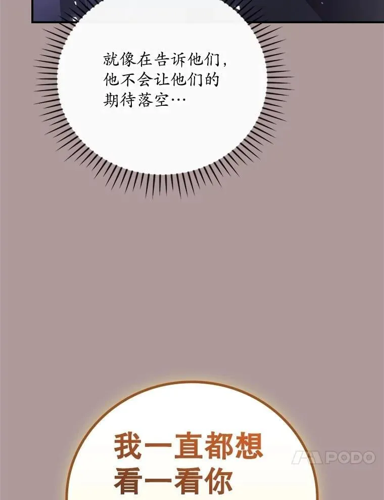 79.最后的决定 第35页