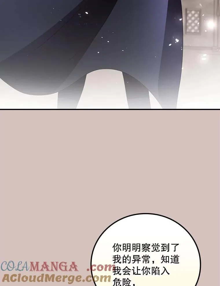 79.最后的决定 第37页