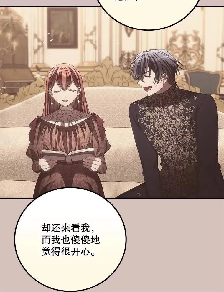 79.最后的决定 第38页