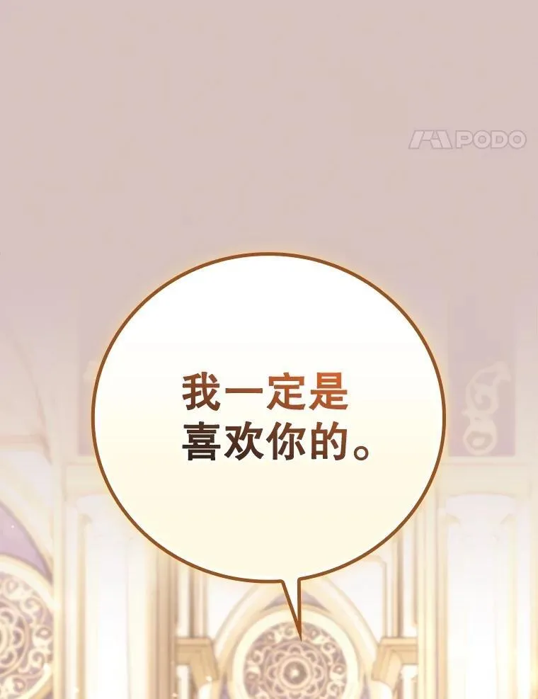 79.最后的决定 第39页