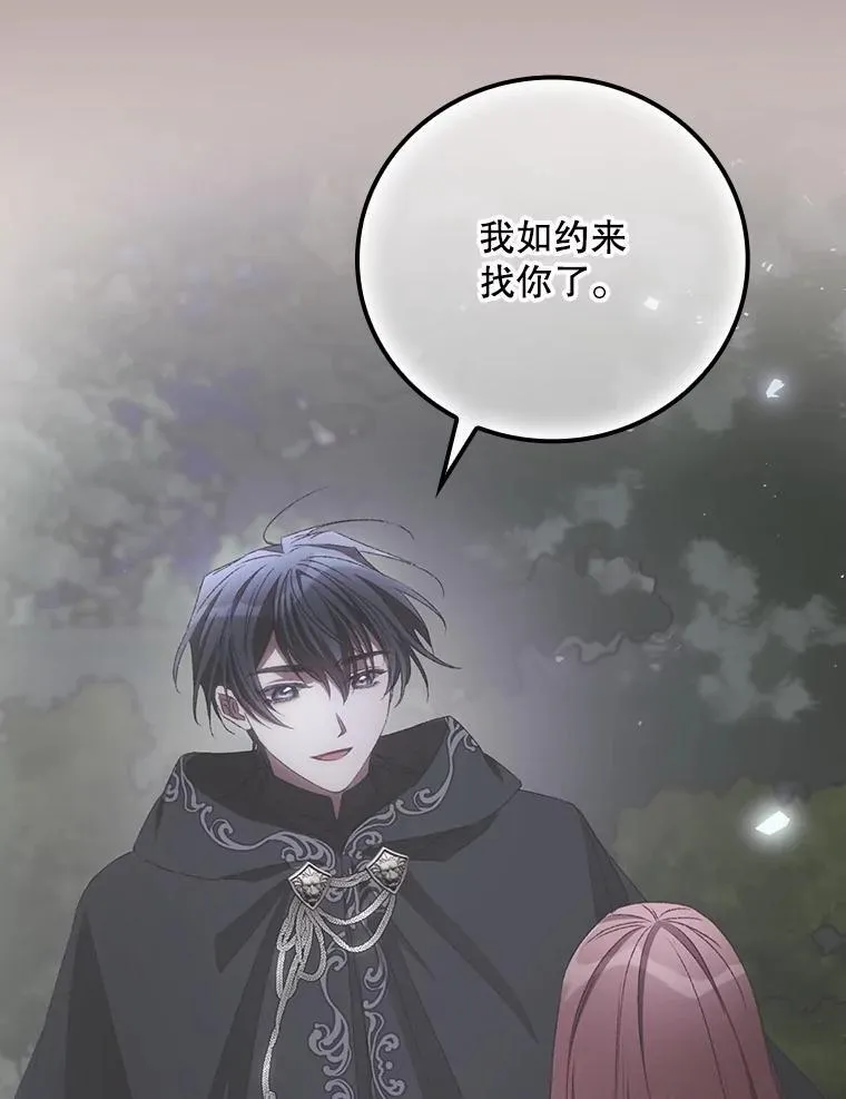 79.最后的决定 第48页