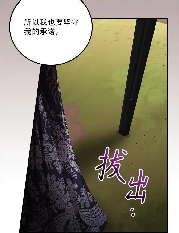 79.最后的决定 第50页
