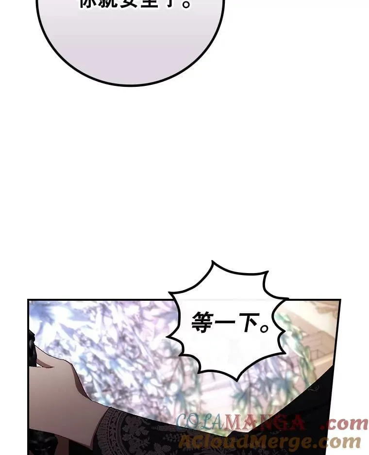 79.最后的决定 第58页