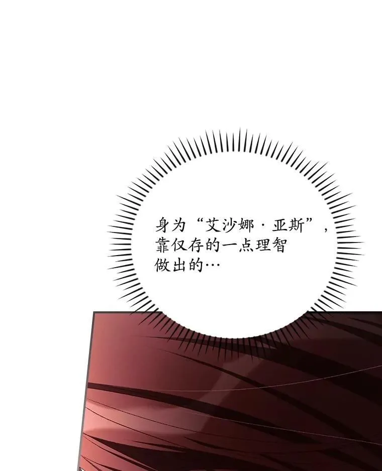 79.最后的决定 第60页