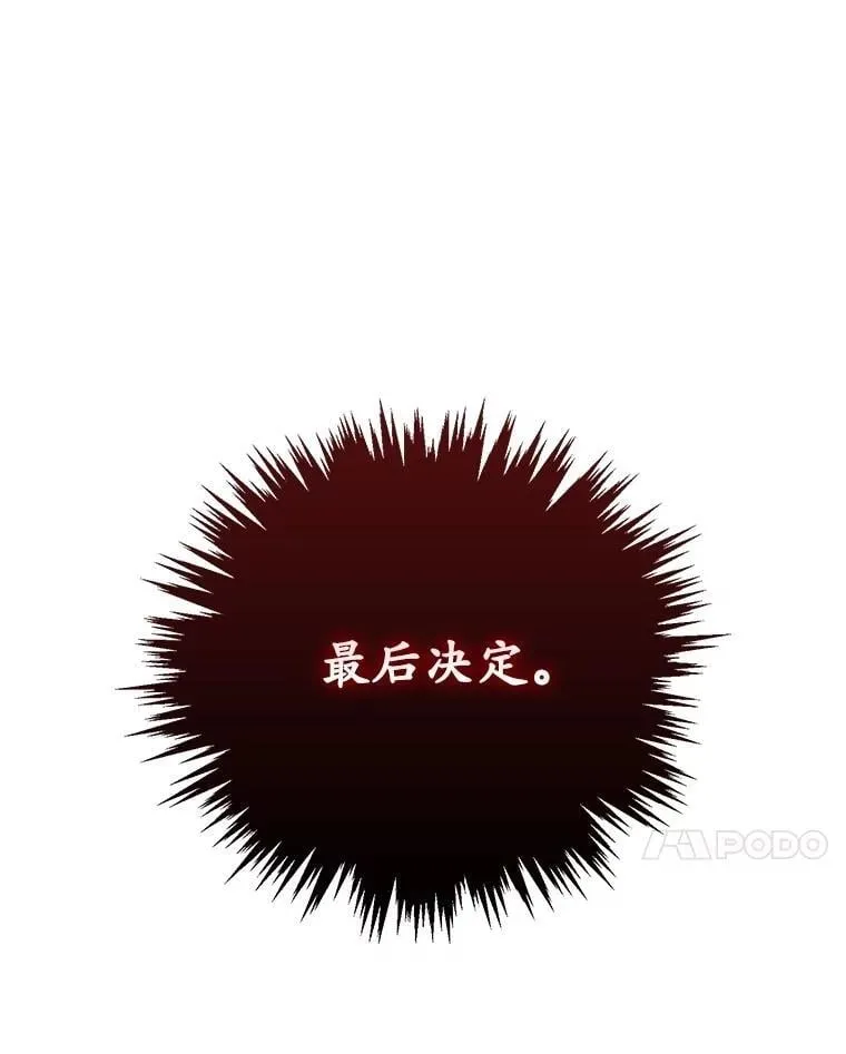 79.最后的决定 第62页