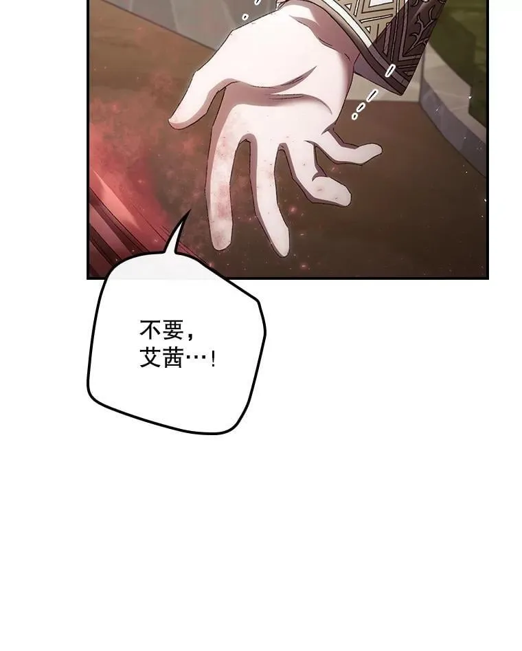 79.最后的决定 第68页