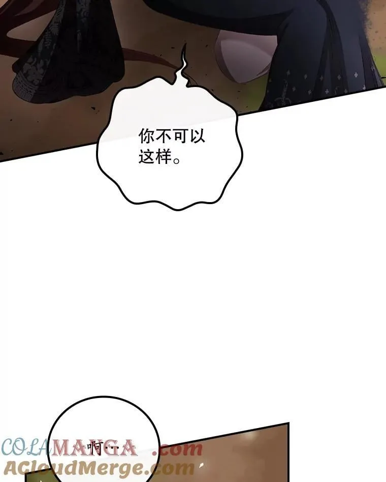79.最后的决定 第70页