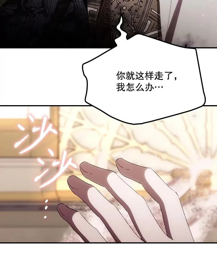 79.最后的决定 第77页