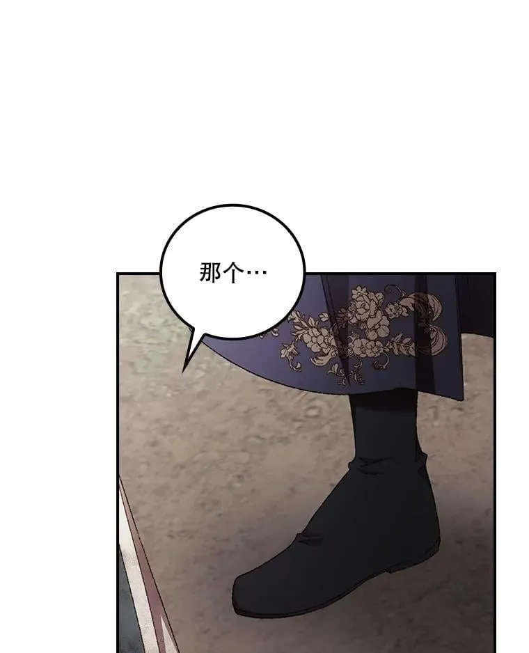 80.她消失了 第62页