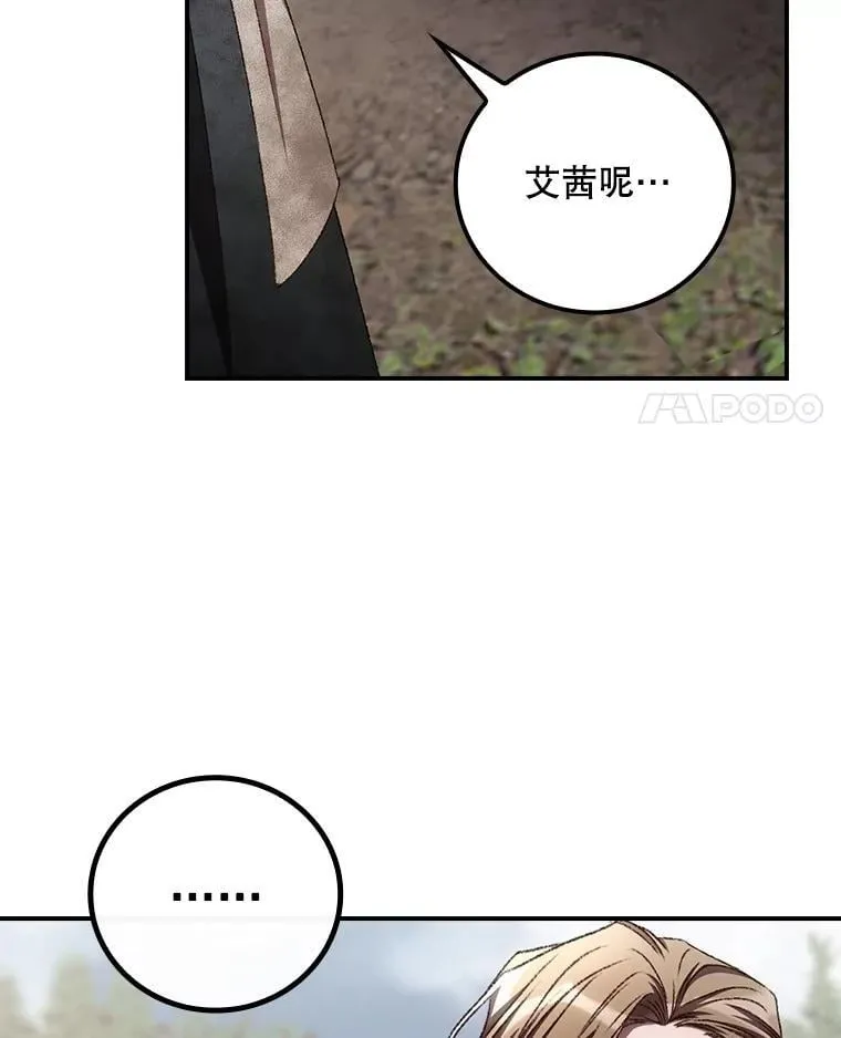 80.她消失了 第63页
