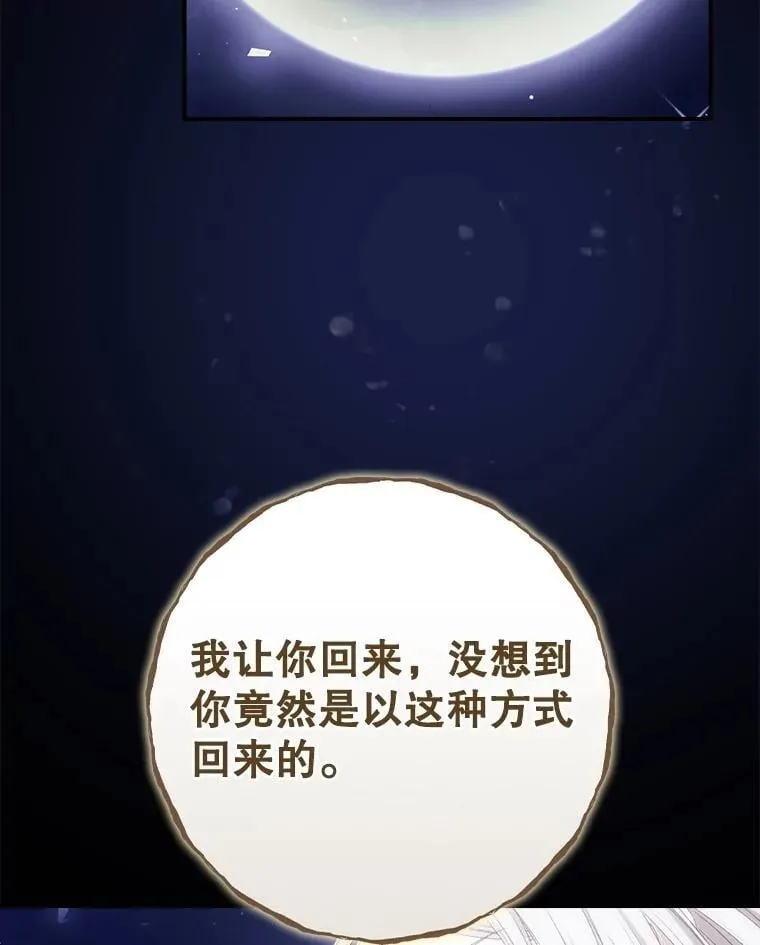80.她消失了 第75页