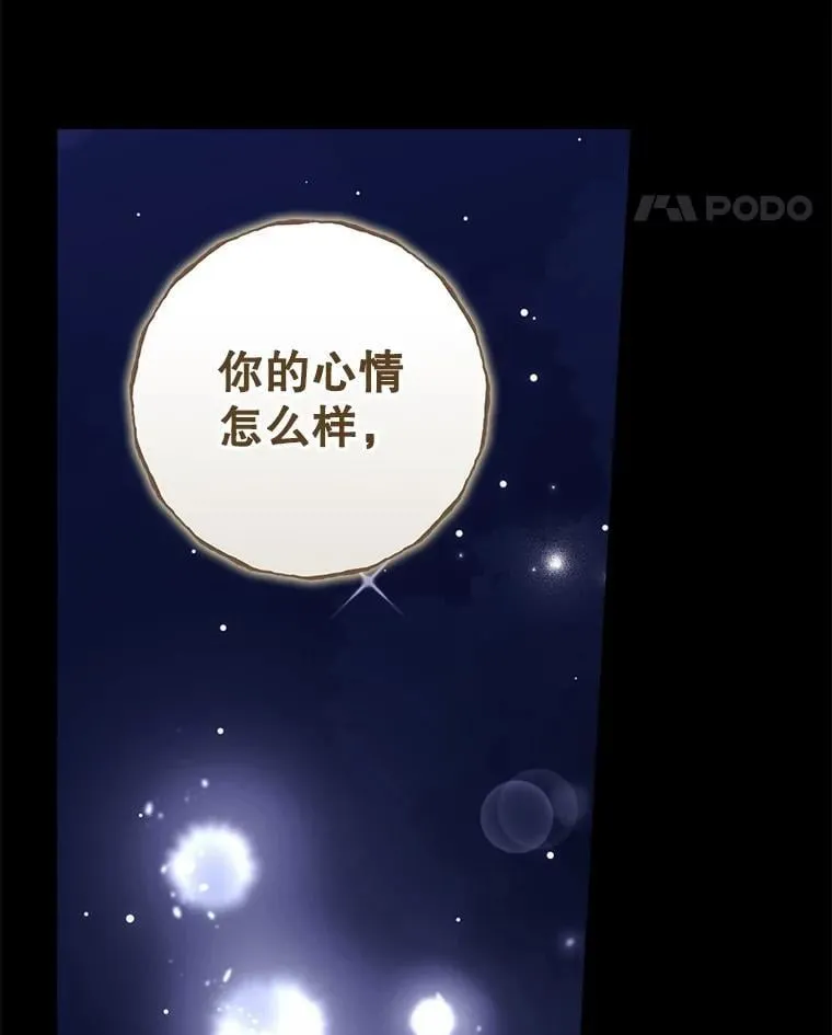 80.她消失了 第77页