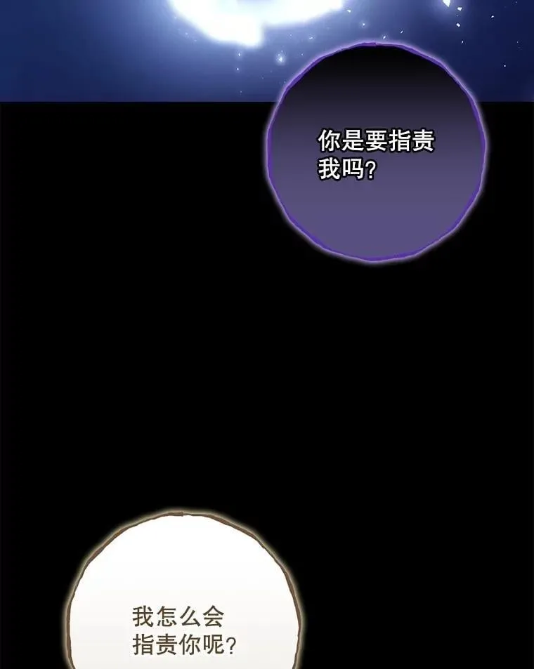 81.伊始（本季完） 第2页