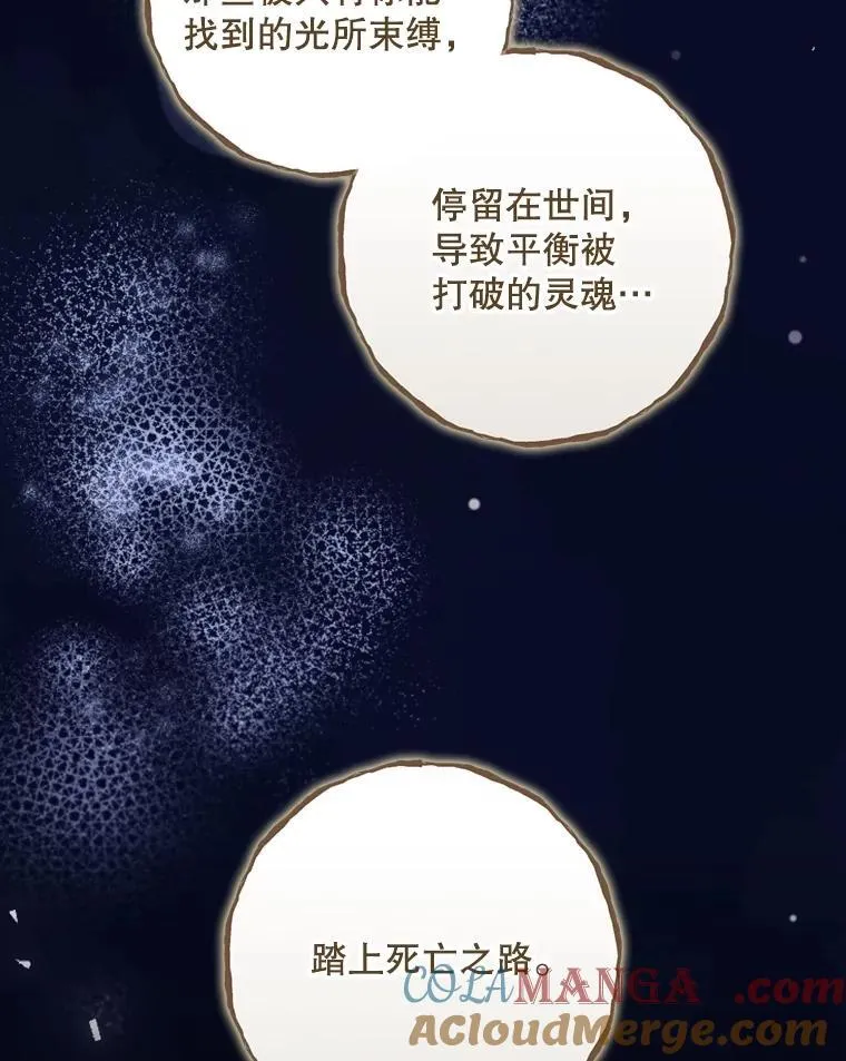 81.伊始（本季完） 第5页