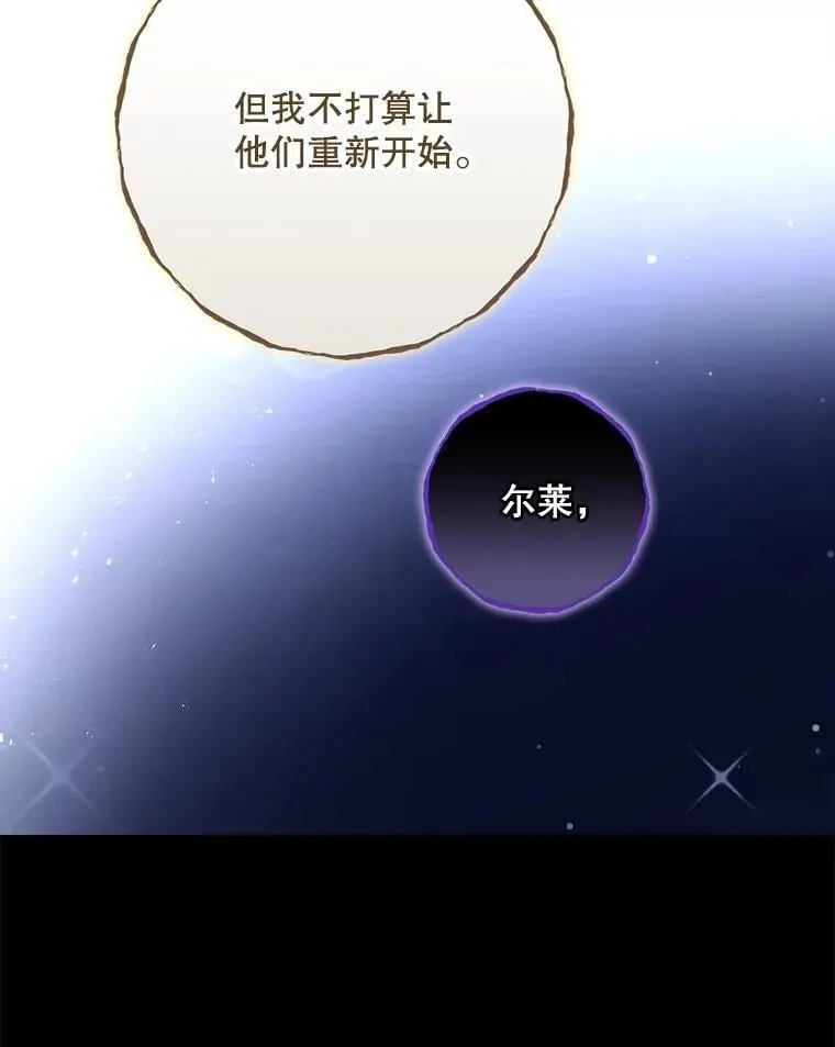 81.伊始（本季完） 第8页