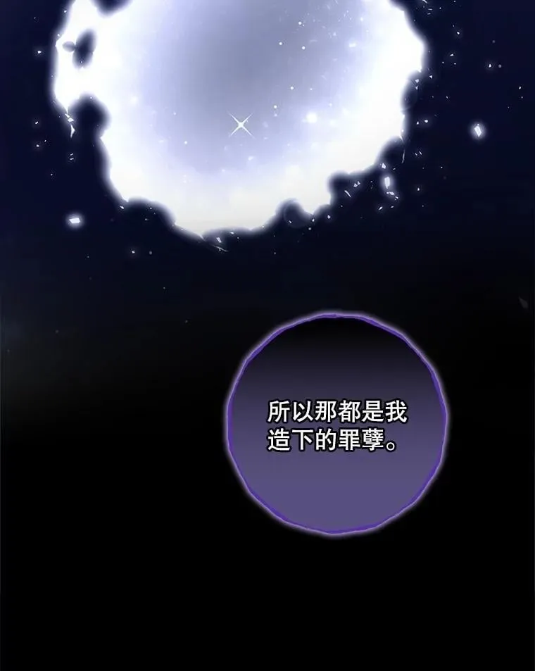 81.伊始（本季完） 第10页