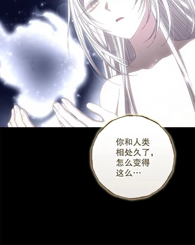 81.伊始（本季完） 第12页