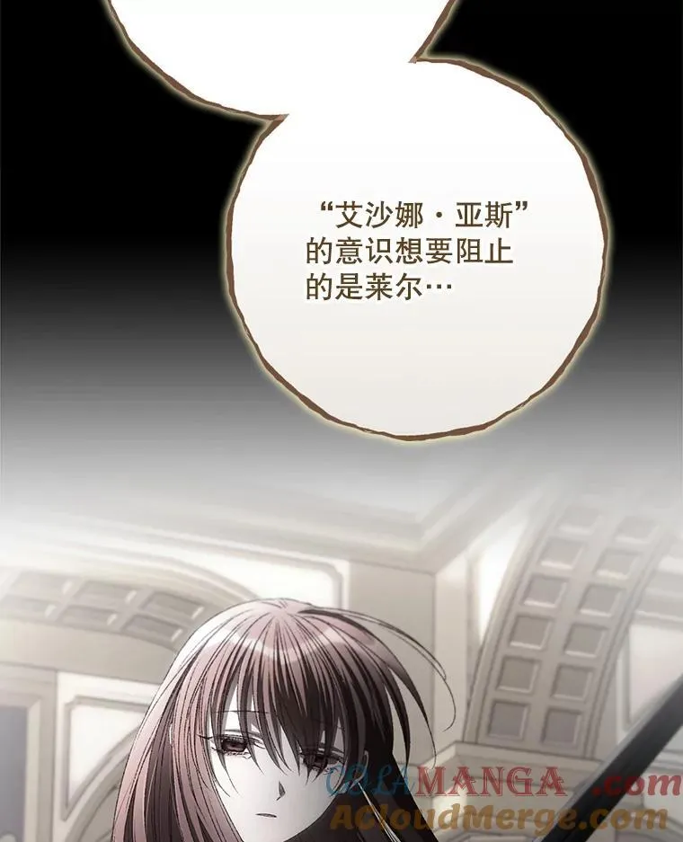 81.伊始（本季完） 第17页