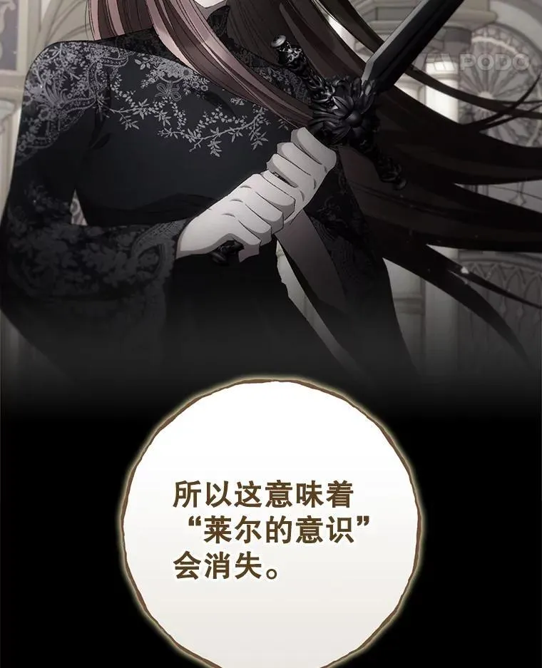 81.伊始（本季完） 第18页