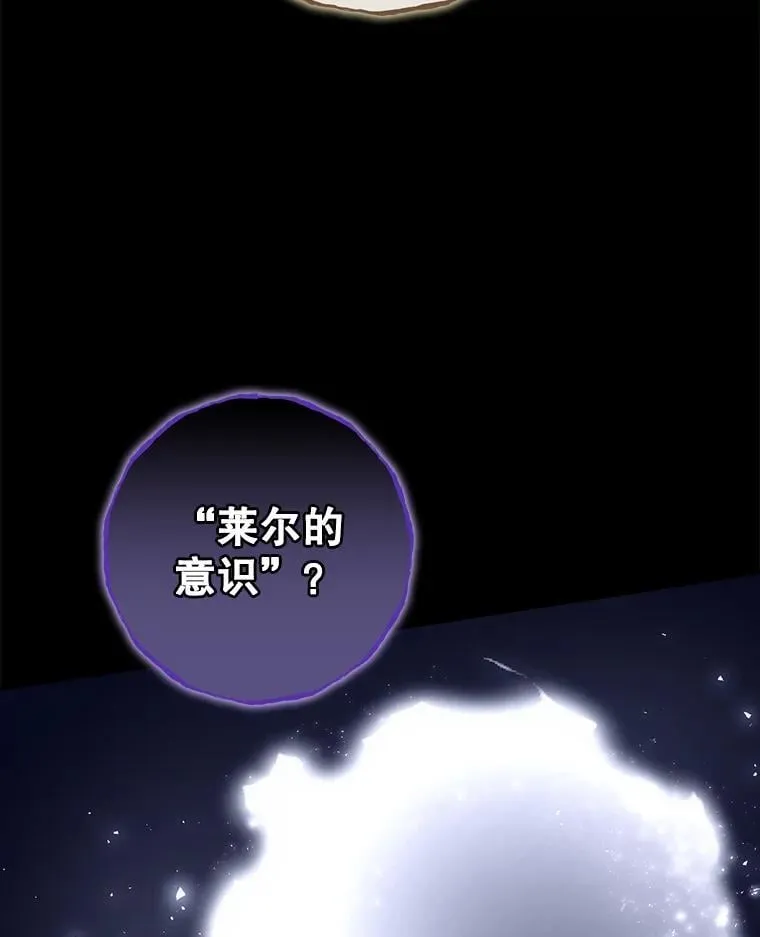 81.伊始（本季完） 第19页