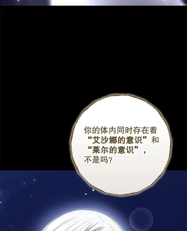 81.伊始（本季完） 第20页
