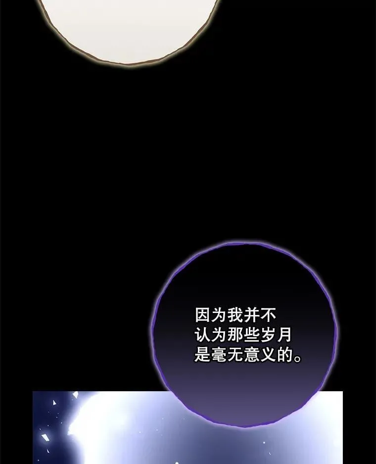 81.伊始（本季完） 第22页
