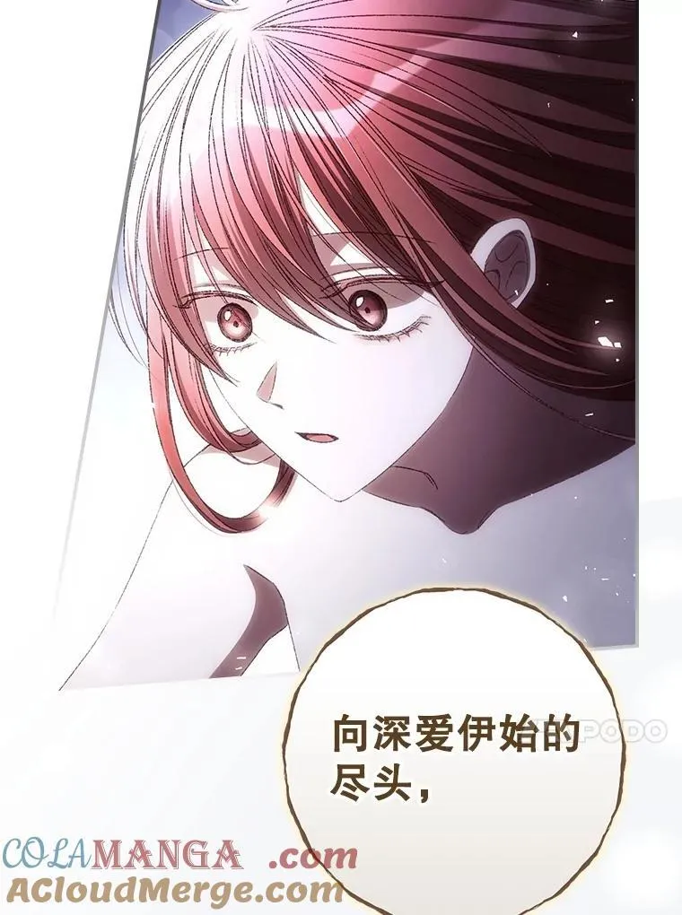 81.伊始（本季完） 第37页