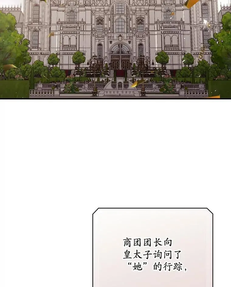 81.伊始（本季完） 第43页