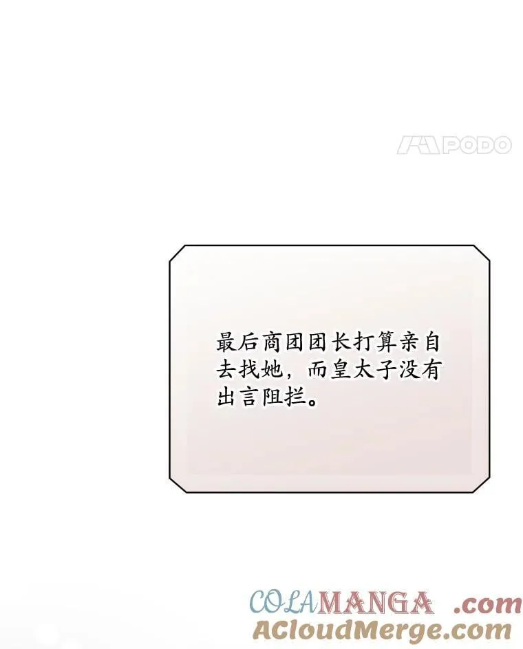 81.伊始（本季完） 第45页