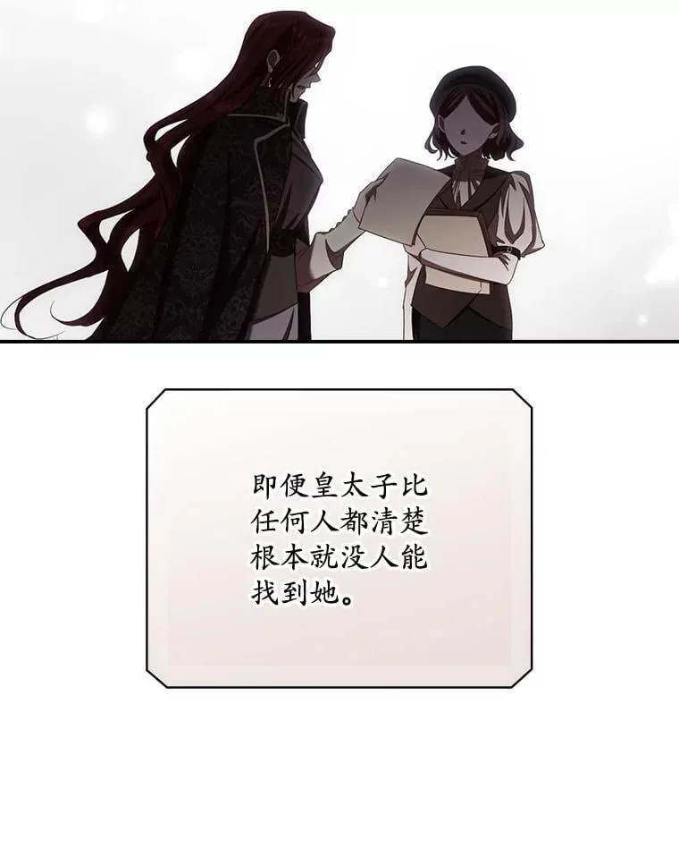 81.伊始（本季完） 第46页