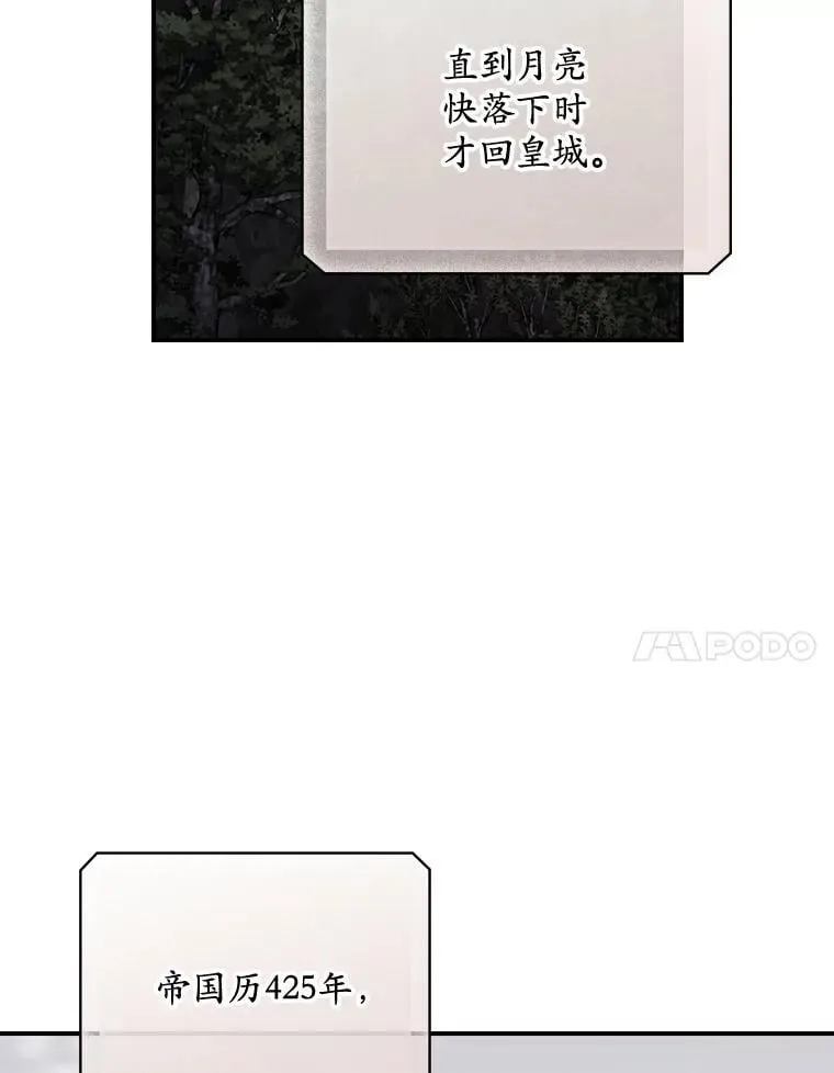81.伊始（本季完） 第48页