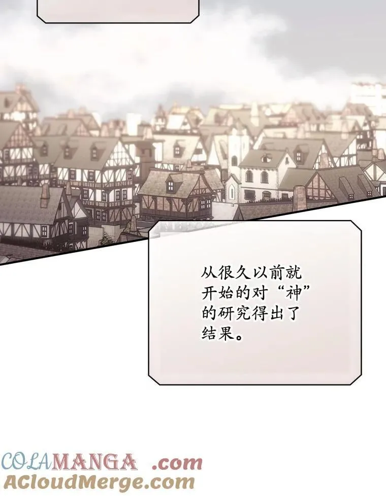 81.伊始（本季完） 第49页