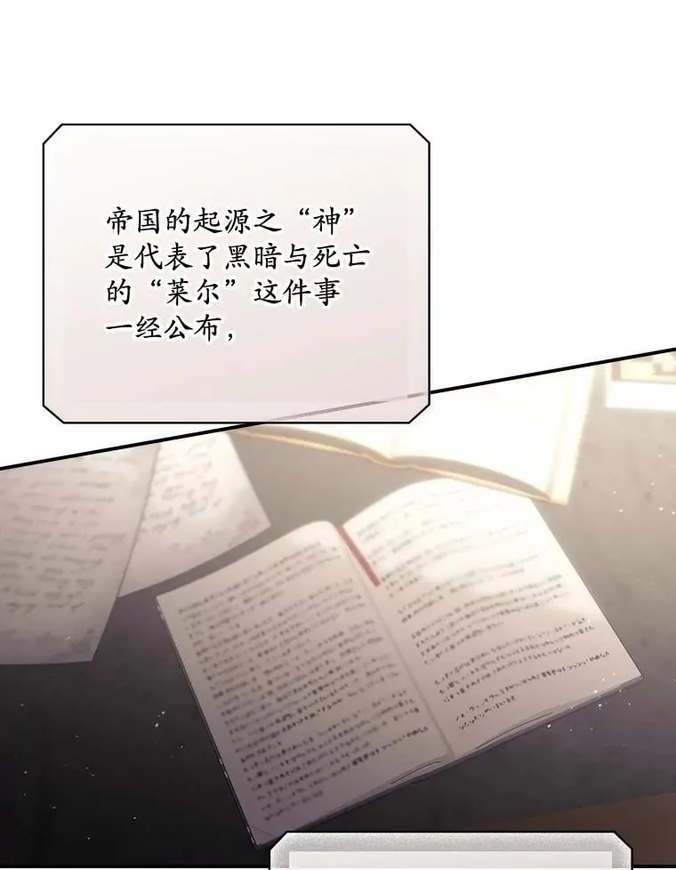 81.伊始（本季完） 第50页