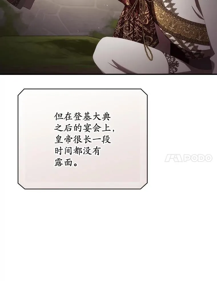 81.伊始（本季完） 第58页