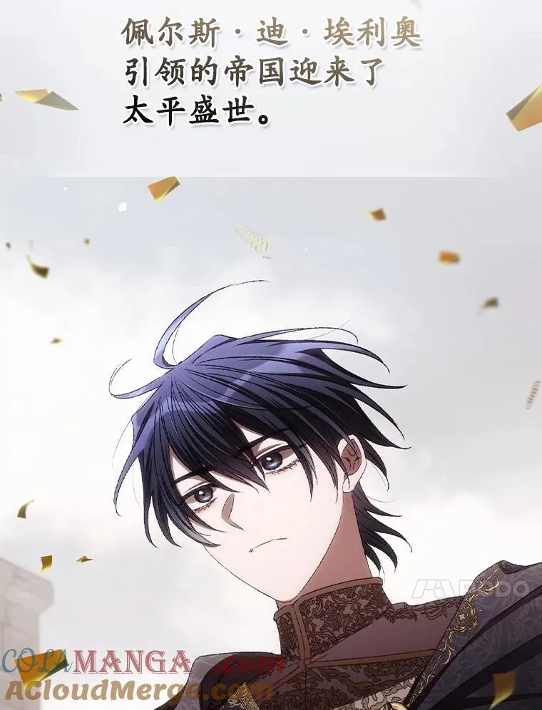 81.伊始（本季完） 第61页