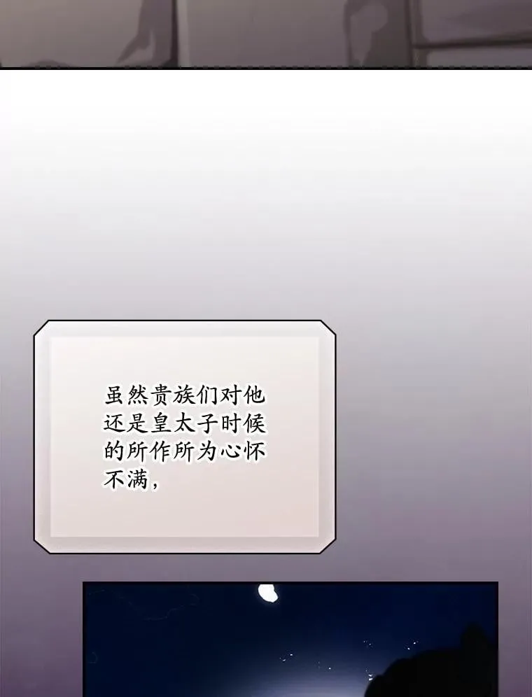 81.伊始（本季完） 第63页
