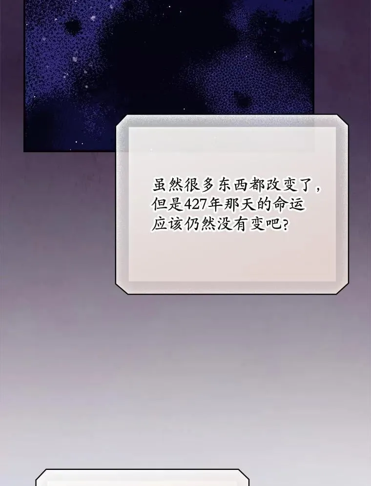 81.伊始（本季完） 第66页