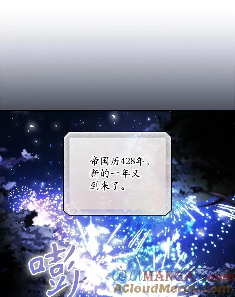 81.伊始（本季完） 第69页