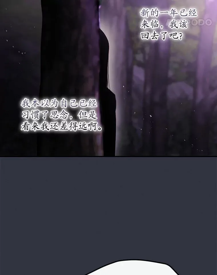 81.伊始（本季完） 第75页