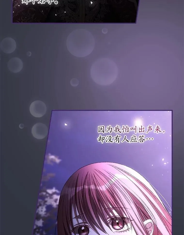 81.伊始（本季完） 第84页